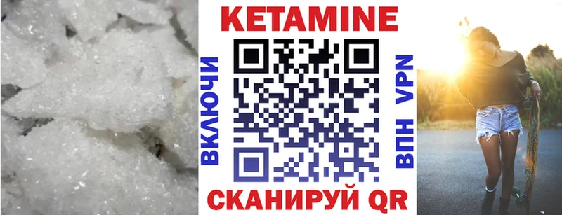 наркошоп  Иноземцево  Кетамин VHQ 
