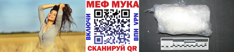 МЕФ кристаллы  Иноземцево 