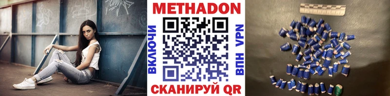 MEGA вход  Иноземцево  Метадон кристалл 